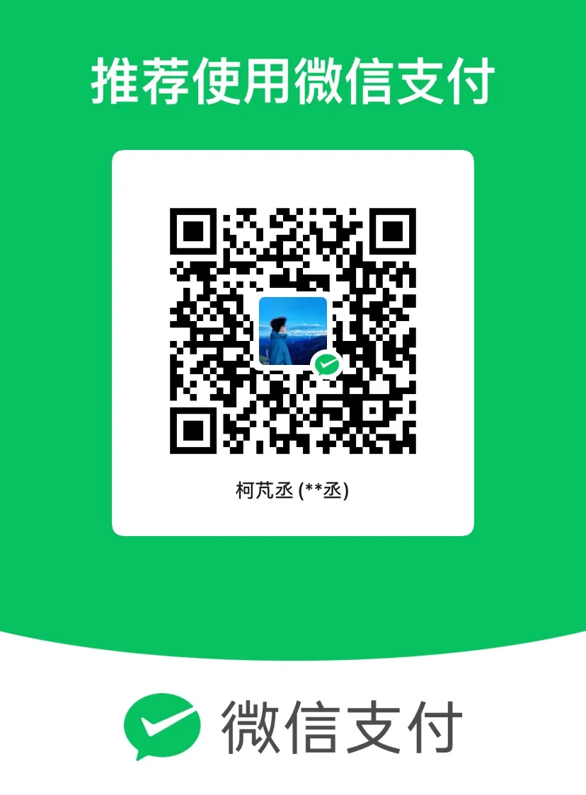 微信打赏